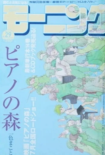 Cover of No. 29, 2007