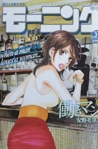 Cover of No. 31, 2007