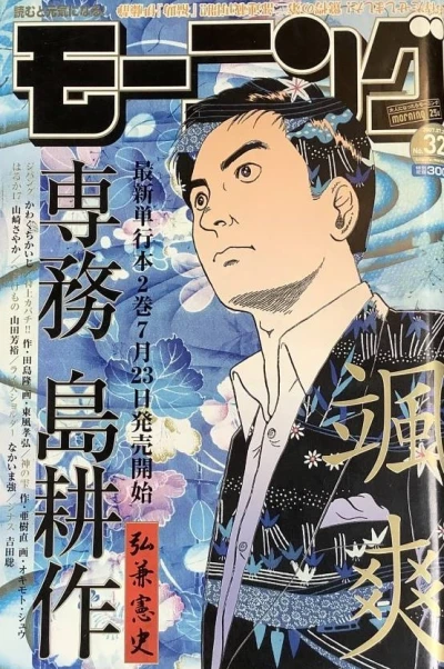 Cover of No. 32, 2007