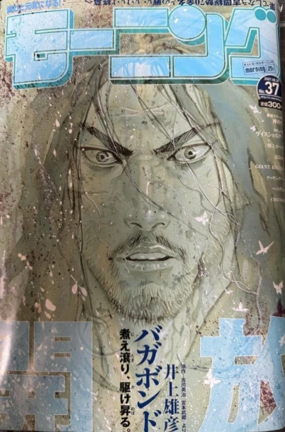 Cover of No. 37, 2007