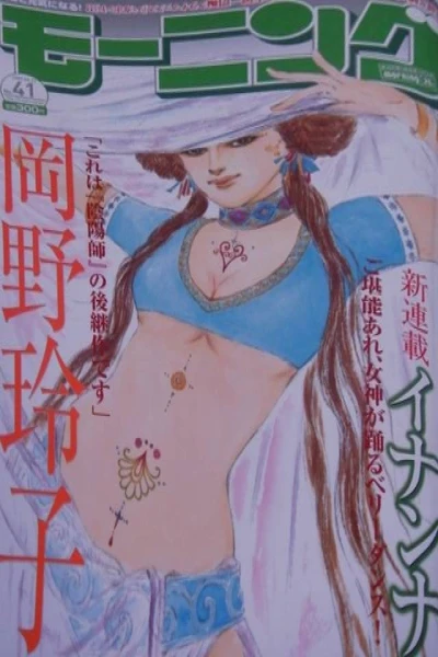 Cover of No. 41, 2007