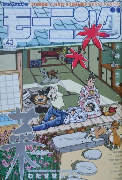 Cover of No. 43, 2007