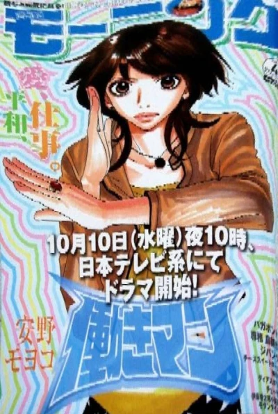 Cover of No. 44, 2007