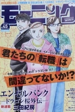 Cover of No. 45, 2007