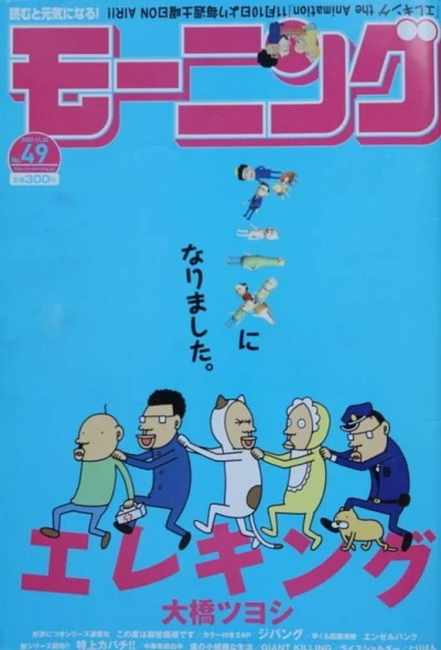 Cover of No. 49, 2007