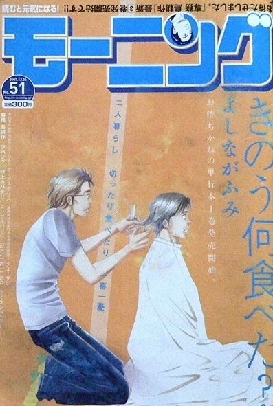 Cover of No. 51, 2007