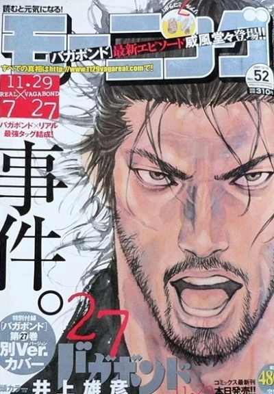 Cover of No. 52, 2007