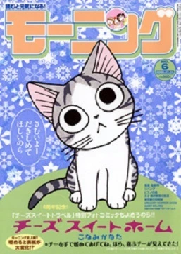 Cover of No. 6, 2008