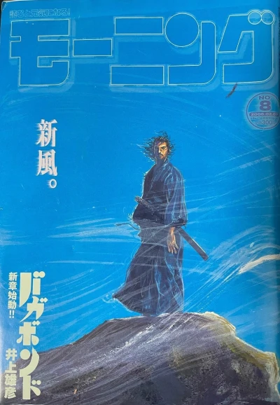 Cover of No. 8, 2008