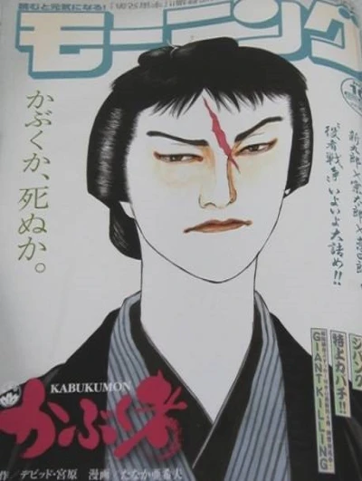 Cover of No. 10, 2008