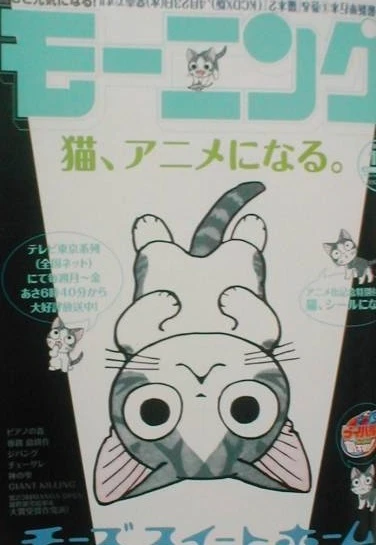 Cover of No. 18, 2008