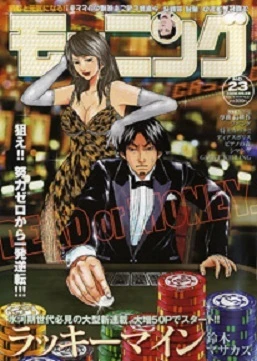 Cover of No. 23, 2008