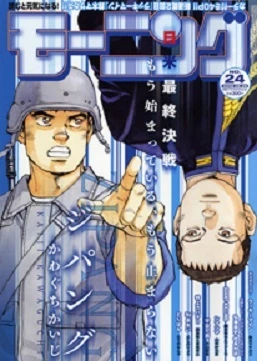 Cover of No. 24, 2008