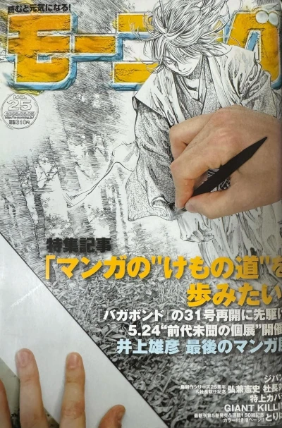 Cover of No. 25, 2008