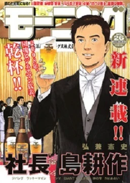 Cover of No. 26, 2008