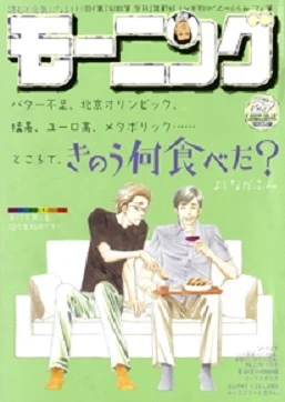 Cover of No. 27, 2008