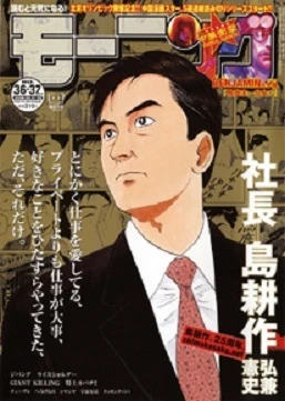 Cover of No. 36-37, 2008