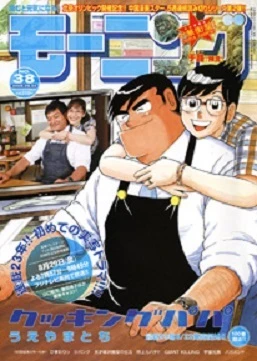 Cover of No. 38, 2008