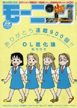 Cover of No. 39, 2008