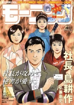 Cover of No. 40, 2008