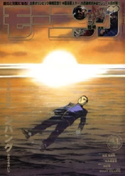 Cover of No. 41, 2008