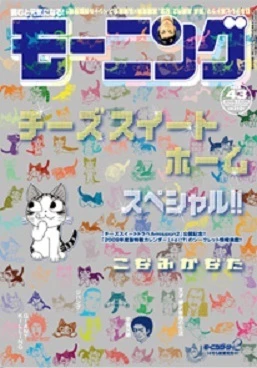 Cover of No. 43, 2008