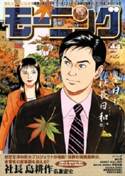 Cover of No. 44, 2008