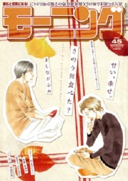 Cover of No. 45, 2008