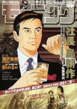 Cover of No. 47, 2008