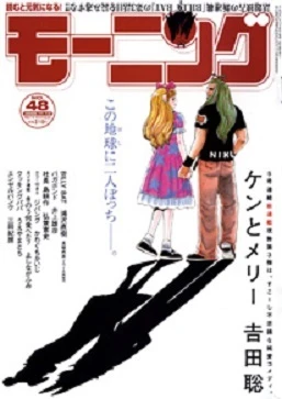 Cover of No. 48, 2008