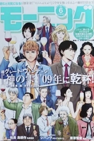 Cover of No. 6, 2009