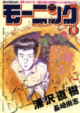 Cover of No. 8, 2009
