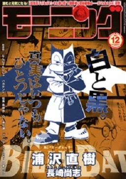 Cover of No. 12, 2009