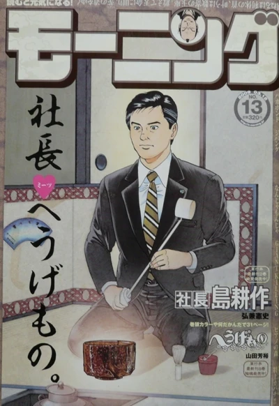 Cover of No. 13, 2009