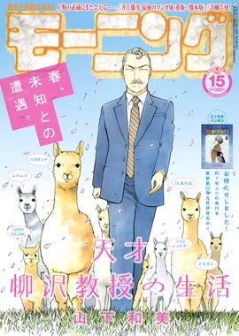 Cover of No. 15, 2009