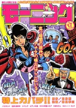 Cover of No. 17, 2009