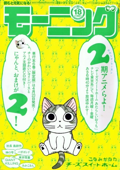 Cover of No. 18, 2009