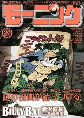 Cover of No. 20, 2009