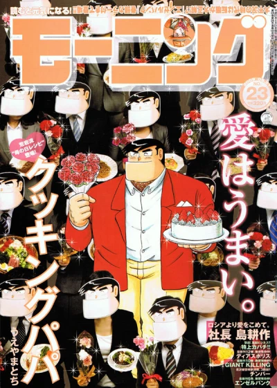 Cover of No. 23, 2009