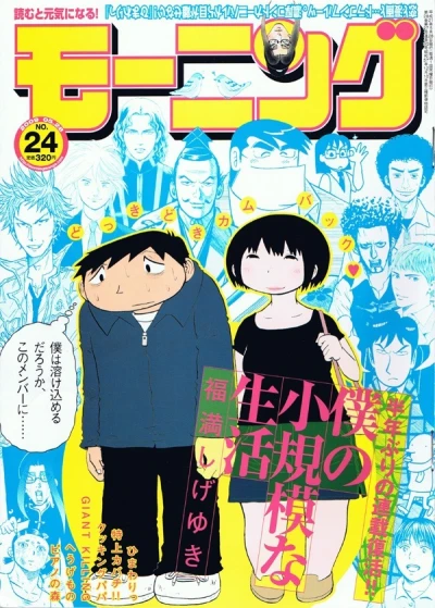 Cover of No. 24, 2009