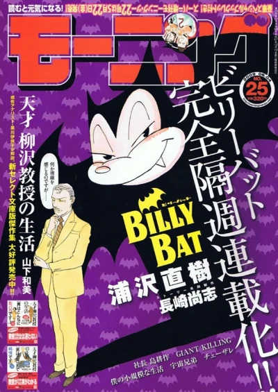 Cover of No. 25, 2009