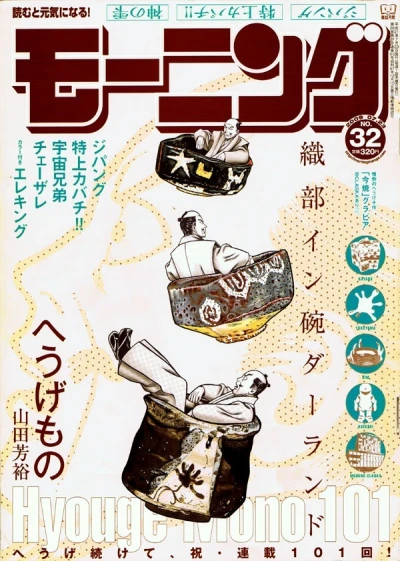 Cover of No. 32, 2009