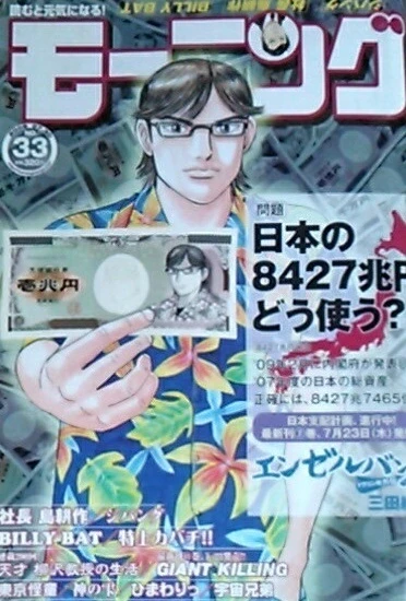 Cover of No. 33, 2009