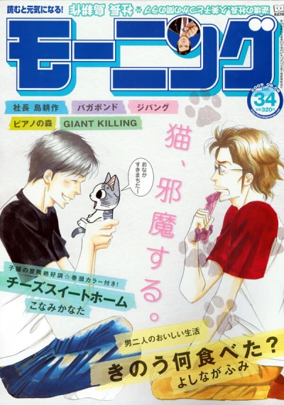 Cover of No. 34, 2009