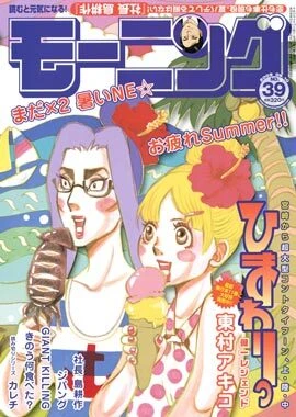 Cover of No. 39, 2009