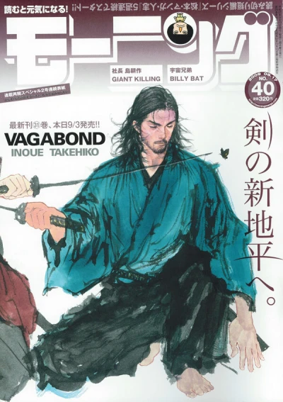 Cover of No. 40, 2009