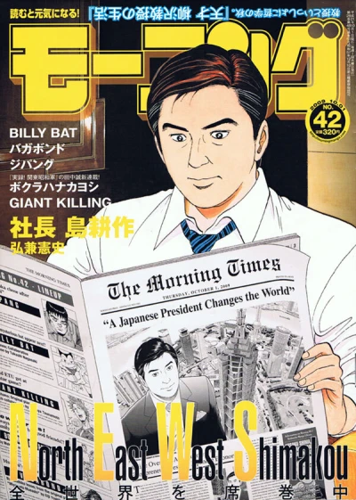 Cover of No. 42, 2009