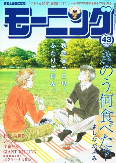 Cover of No. 43, 2009