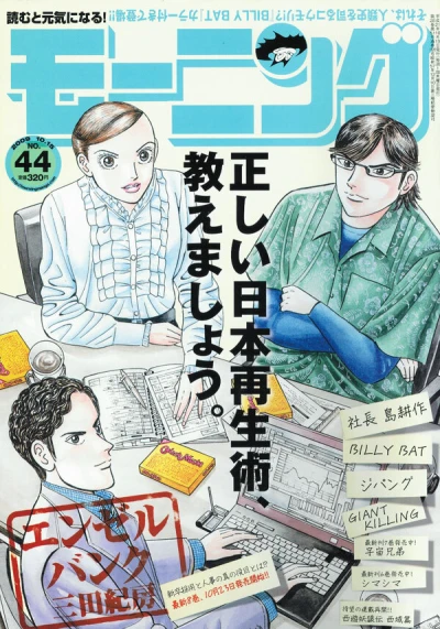 Cover of No. 44, 2009