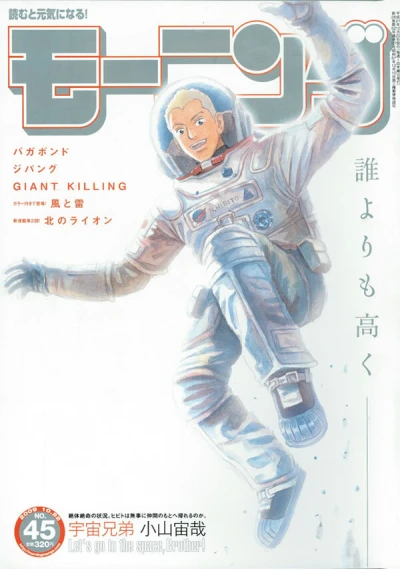 Cover of No. 45, 2009